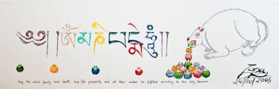 Artwork by Lama Zopa Rinpoche.