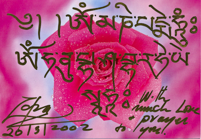 Mantra calligraphy by Lama Zopa Rinpoche 