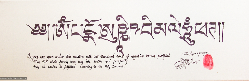 (15103_ud.JPG) Drawings and artwork by Lama Zopa Rinpoche. (This scan is from an unknown source.)