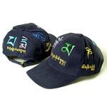 Mantra cap designed by Lama Zopa Rinpoche.